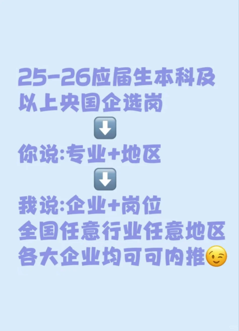 有大学生来山西央国企吗？9k 双休 六险二金