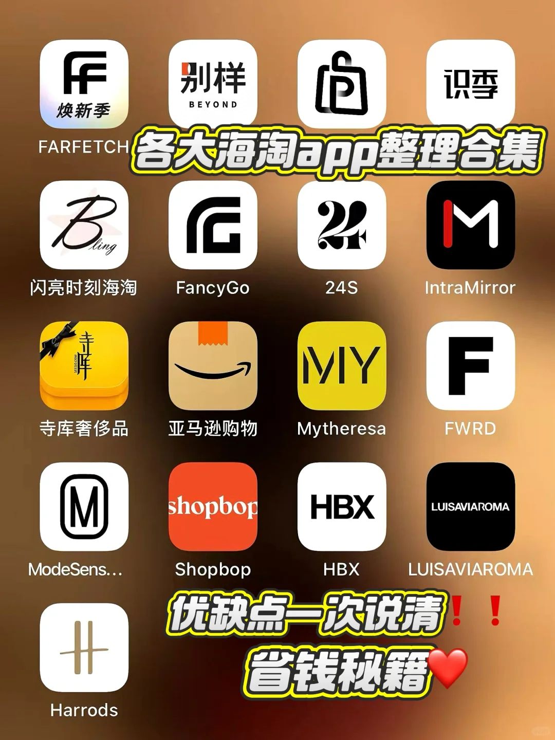 NAP退出中国别慌！这些海淘APP照样买遍全球