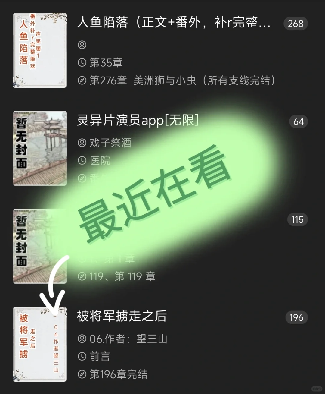 免费看小说，无广，我不允许吧没有它！！！
