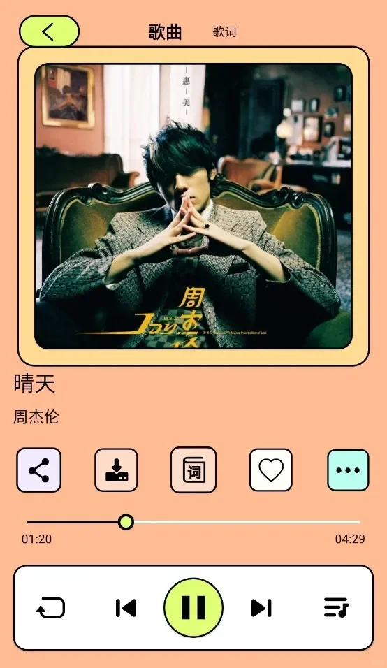 分享一款免费app