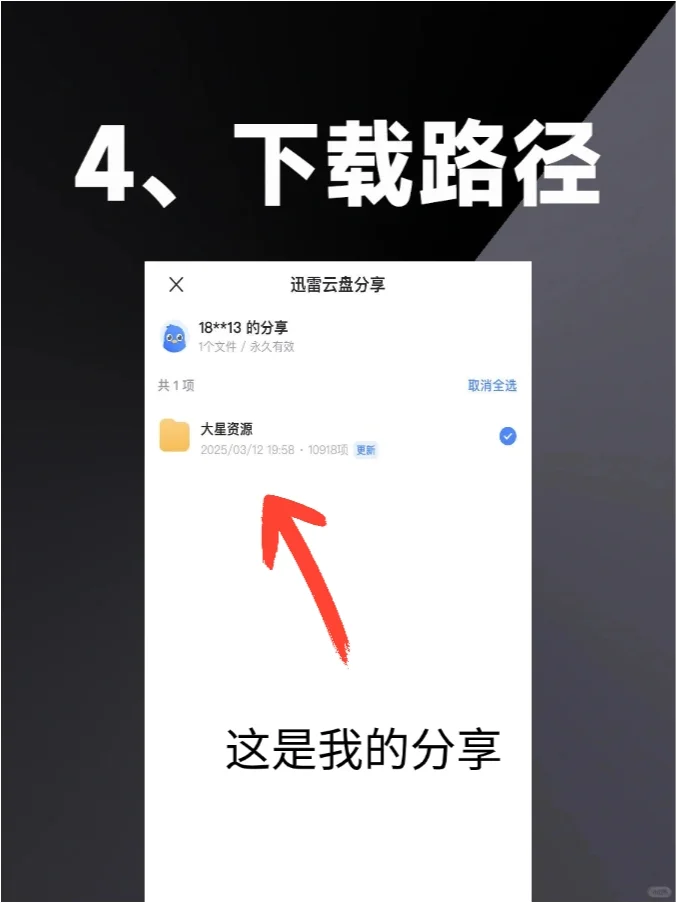 李跳跳最新v2.4版本+3000条规则