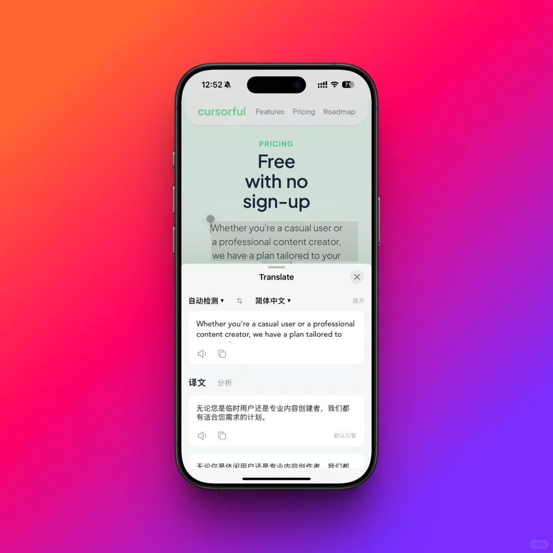 iOS新功能：轻松修改默认翻译软件🌐🌐🌐