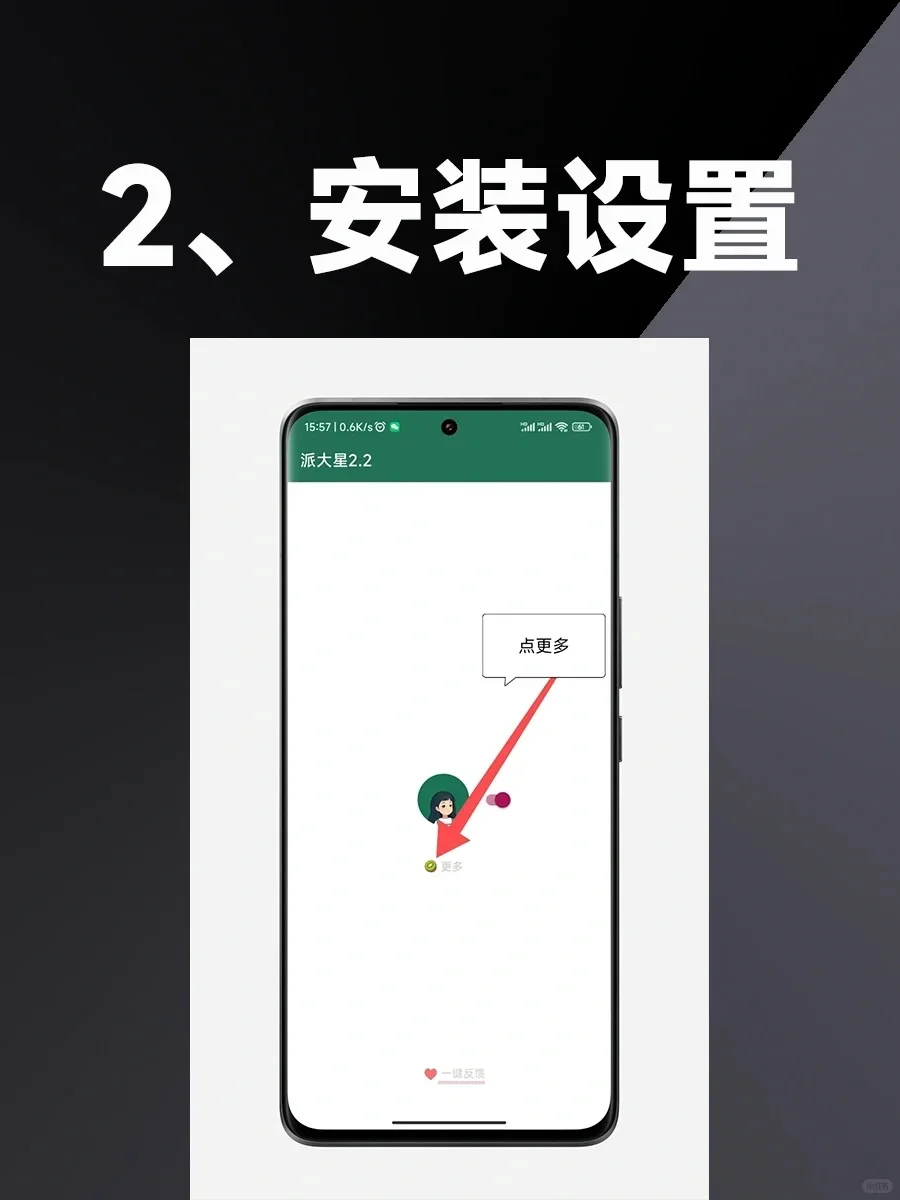 李跳跳最新v2.4版本+3000条规则