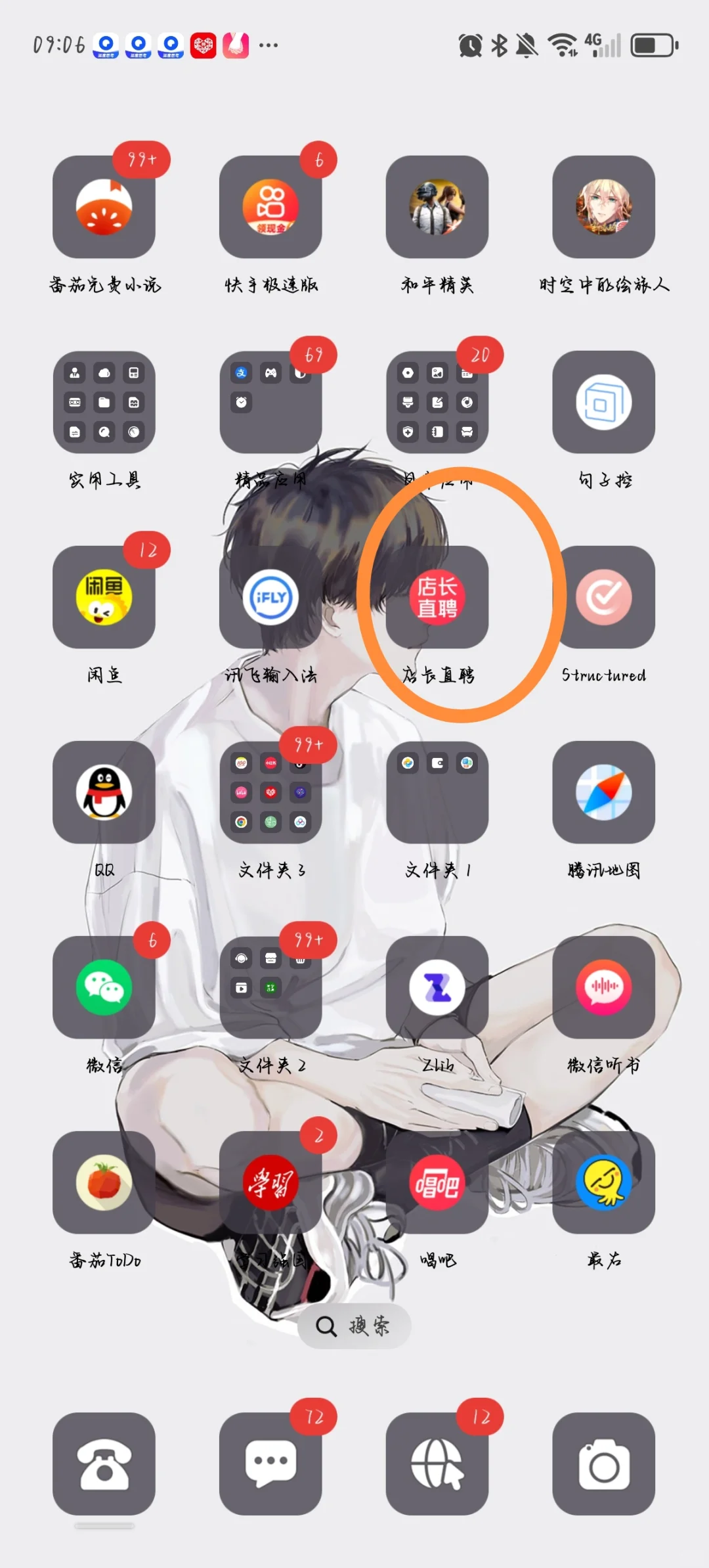 店长直聘使用感受