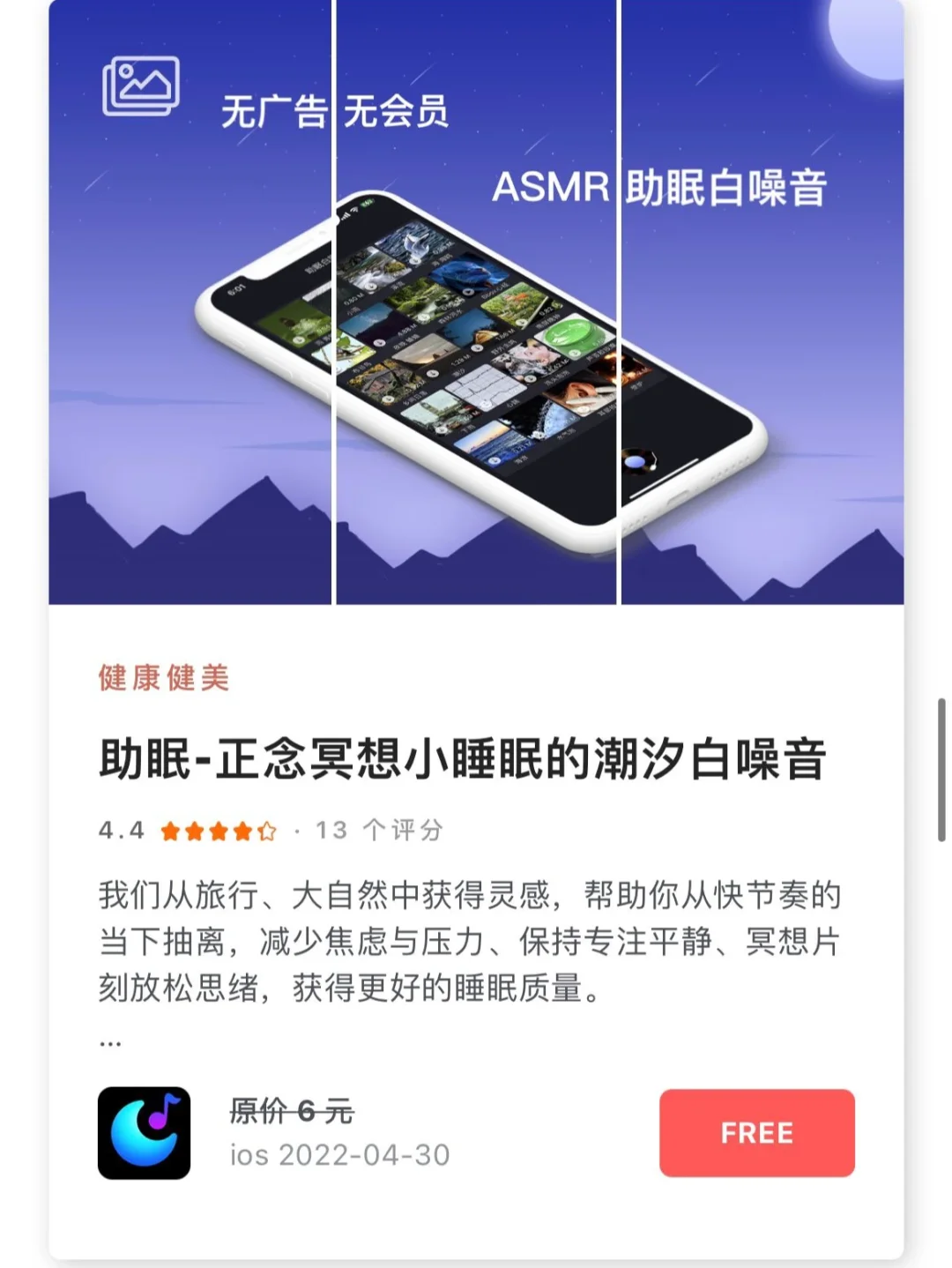 5.1日限时免费丨苹果APP集合！