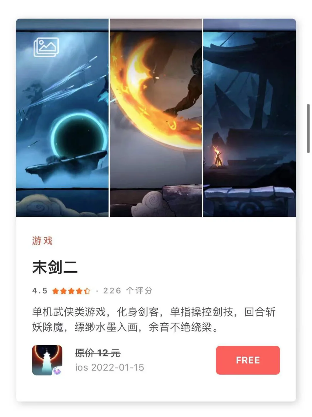 1.17日限时免费丨苹果APP集合！