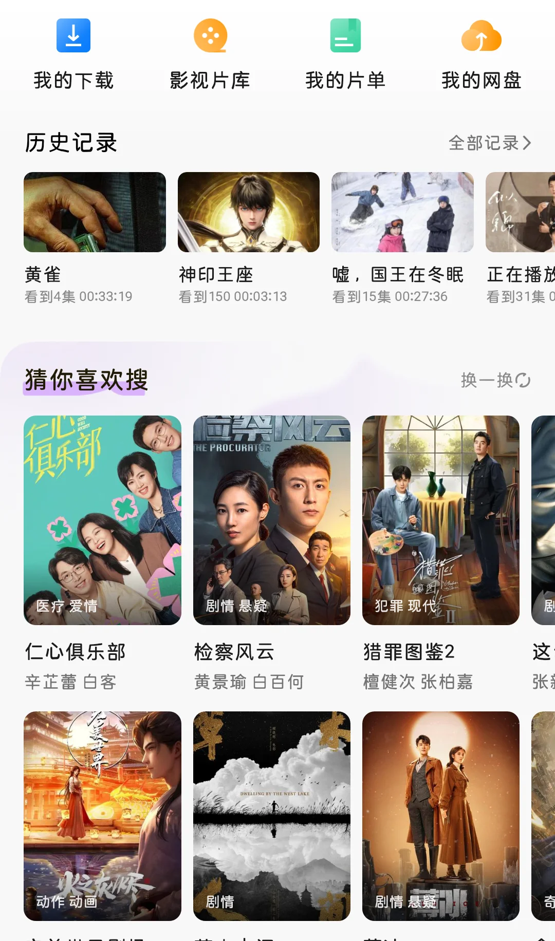 麻烦卸栽你的桃裤鹅芒吧