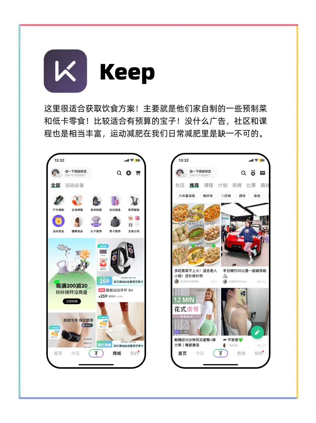 减肥好帮手！四款实用app推荐