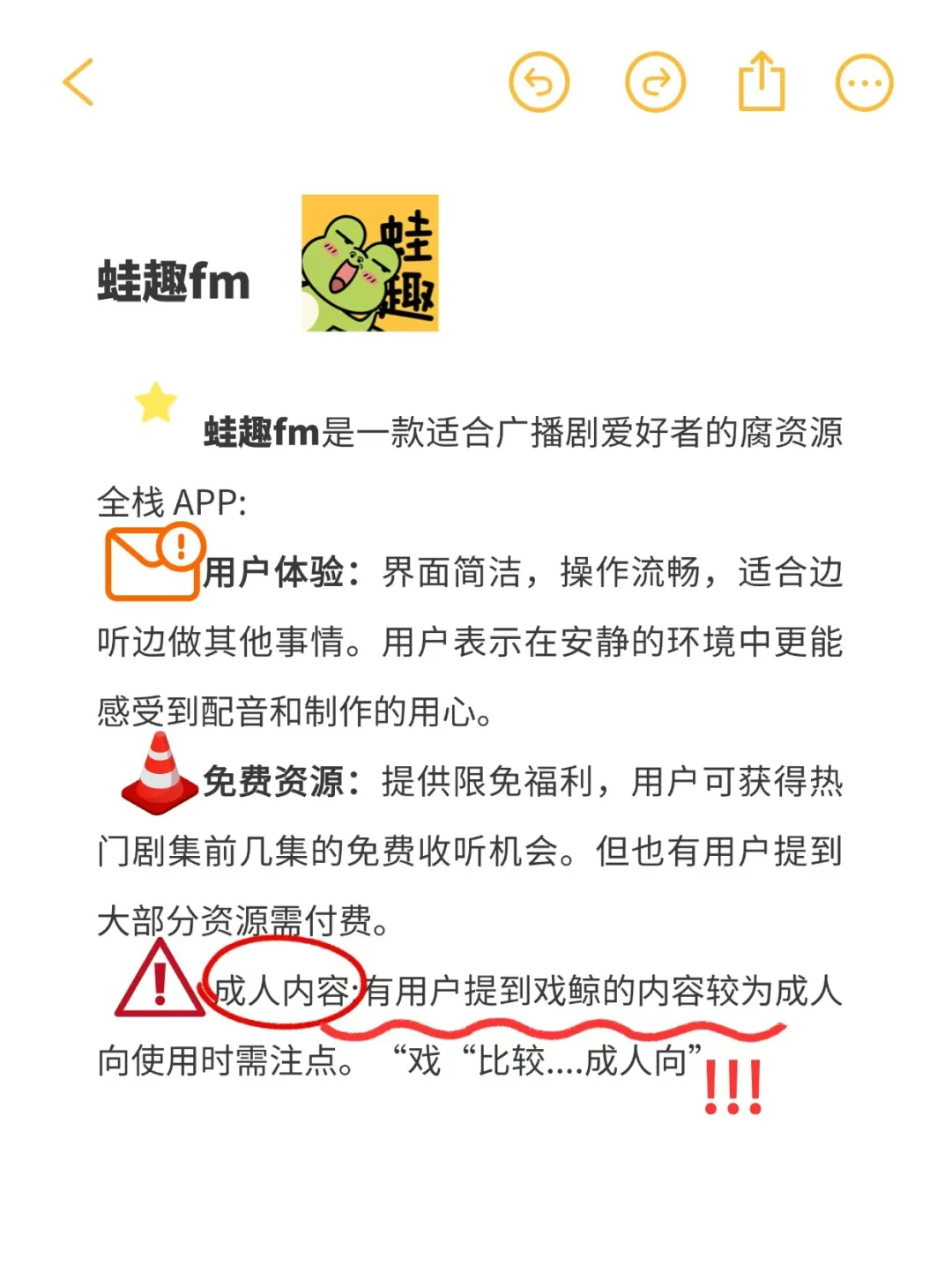 宝藏app原耽姐妹快载块载