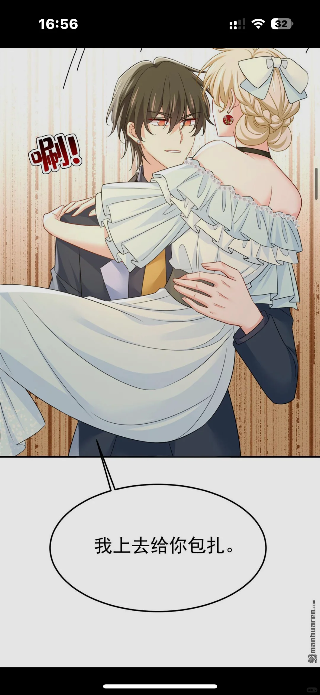 最近新发现了一个免费🆓看慢画的app