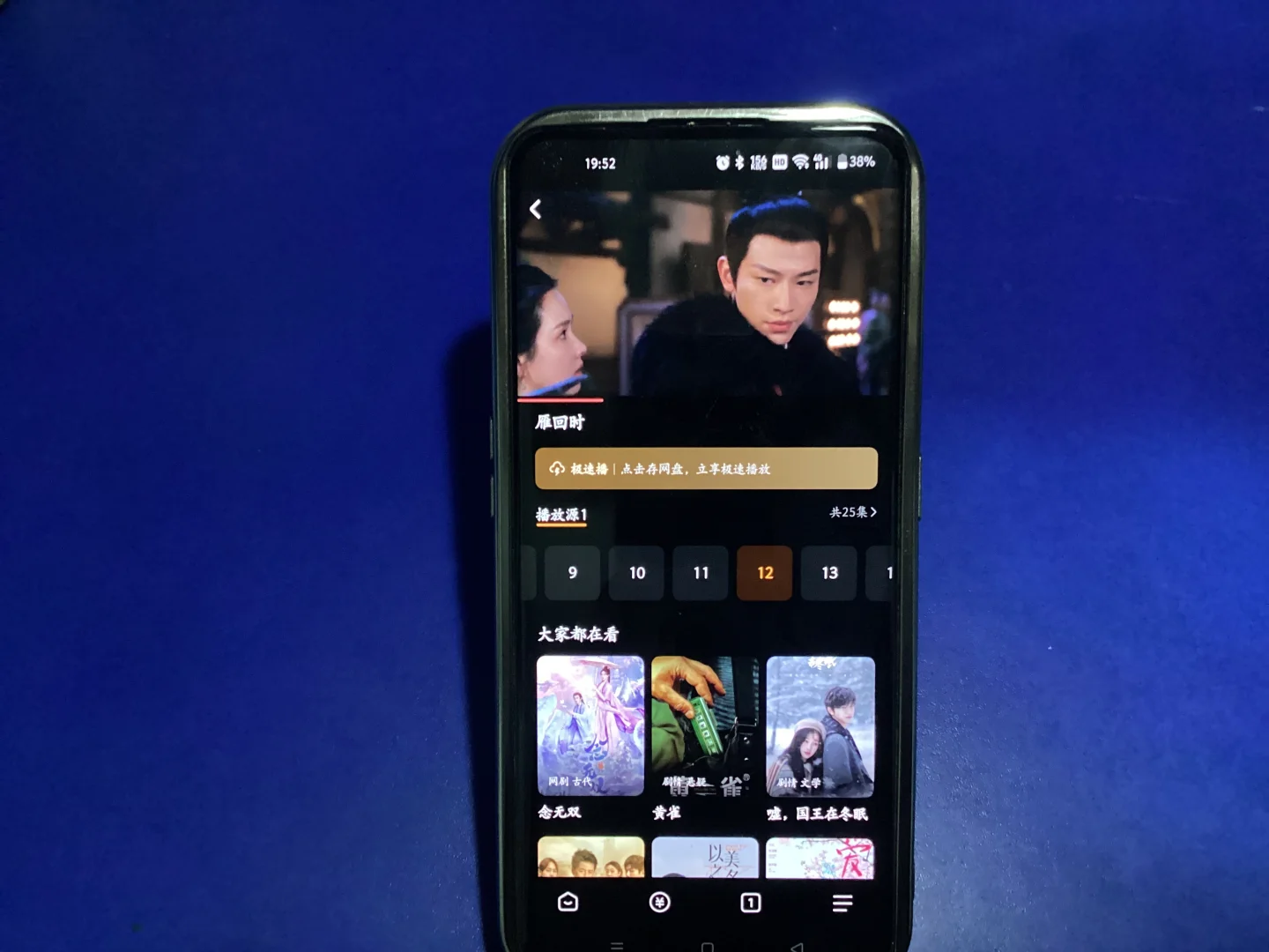 宝藏App🎉追剧看剧iOS，安卓❗