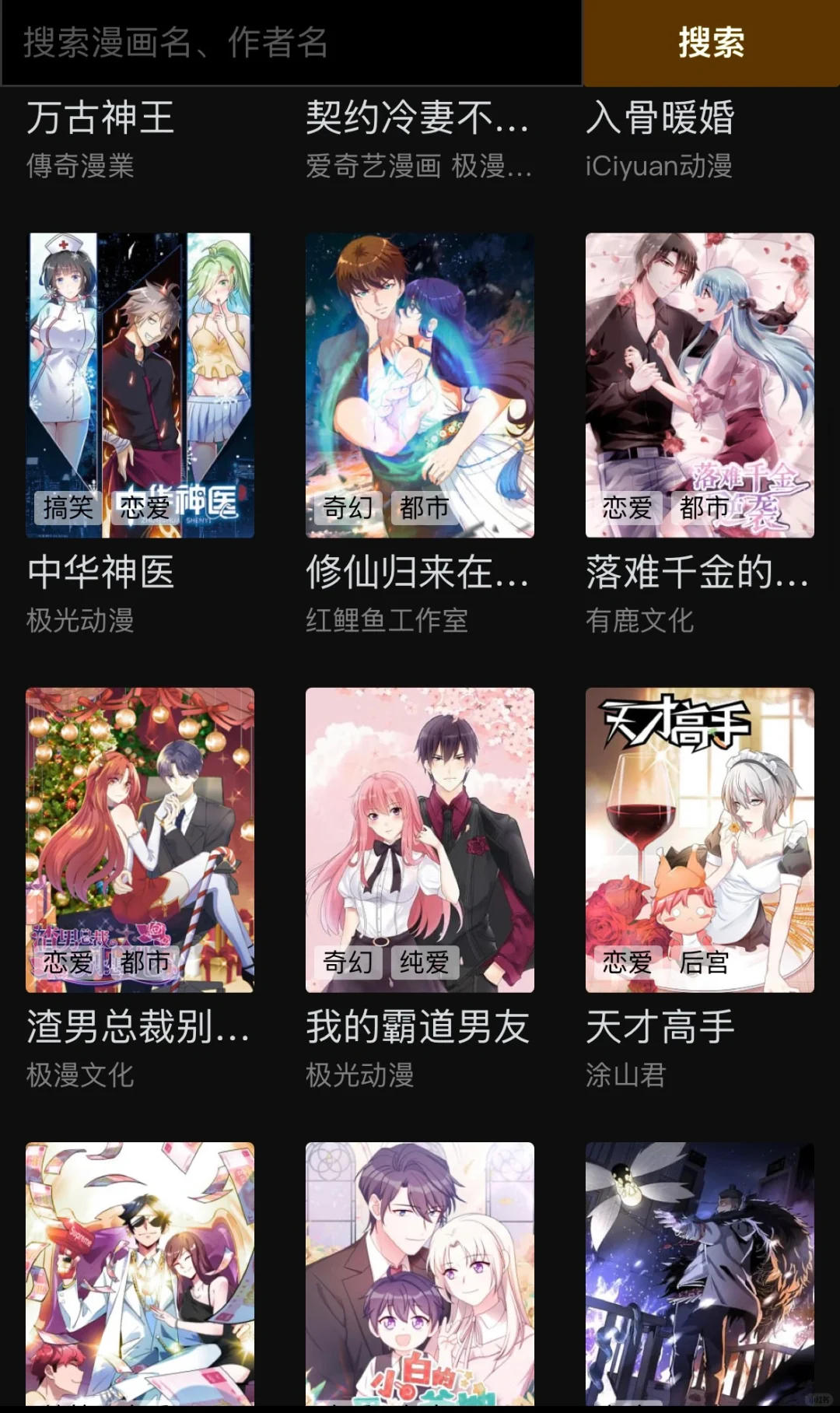 最近新发现了一个免费🆓看慢画的app