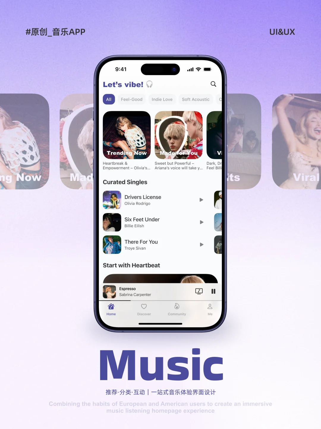 叮🛎️一款原创音乐App请查收｜UI作品展示