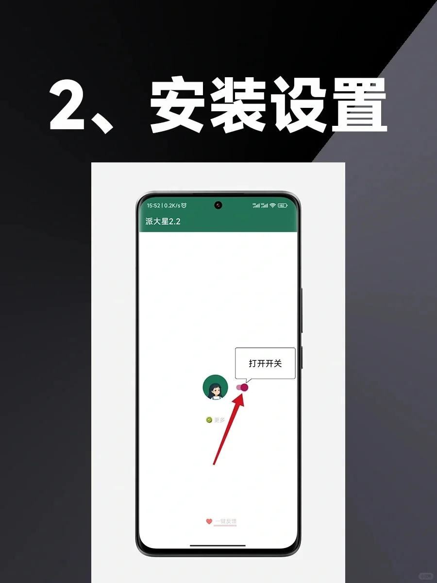 李跳跳最新v2.4版本+3000条规则