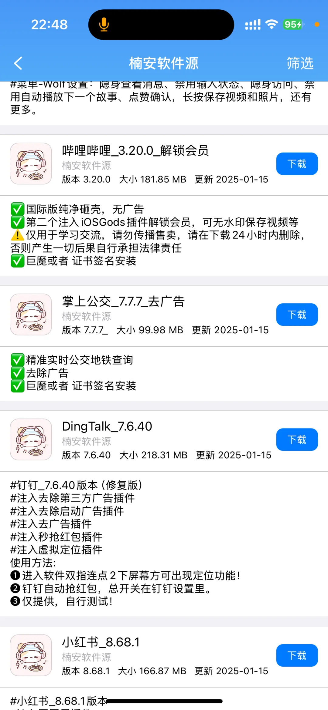 软件源来领啦！