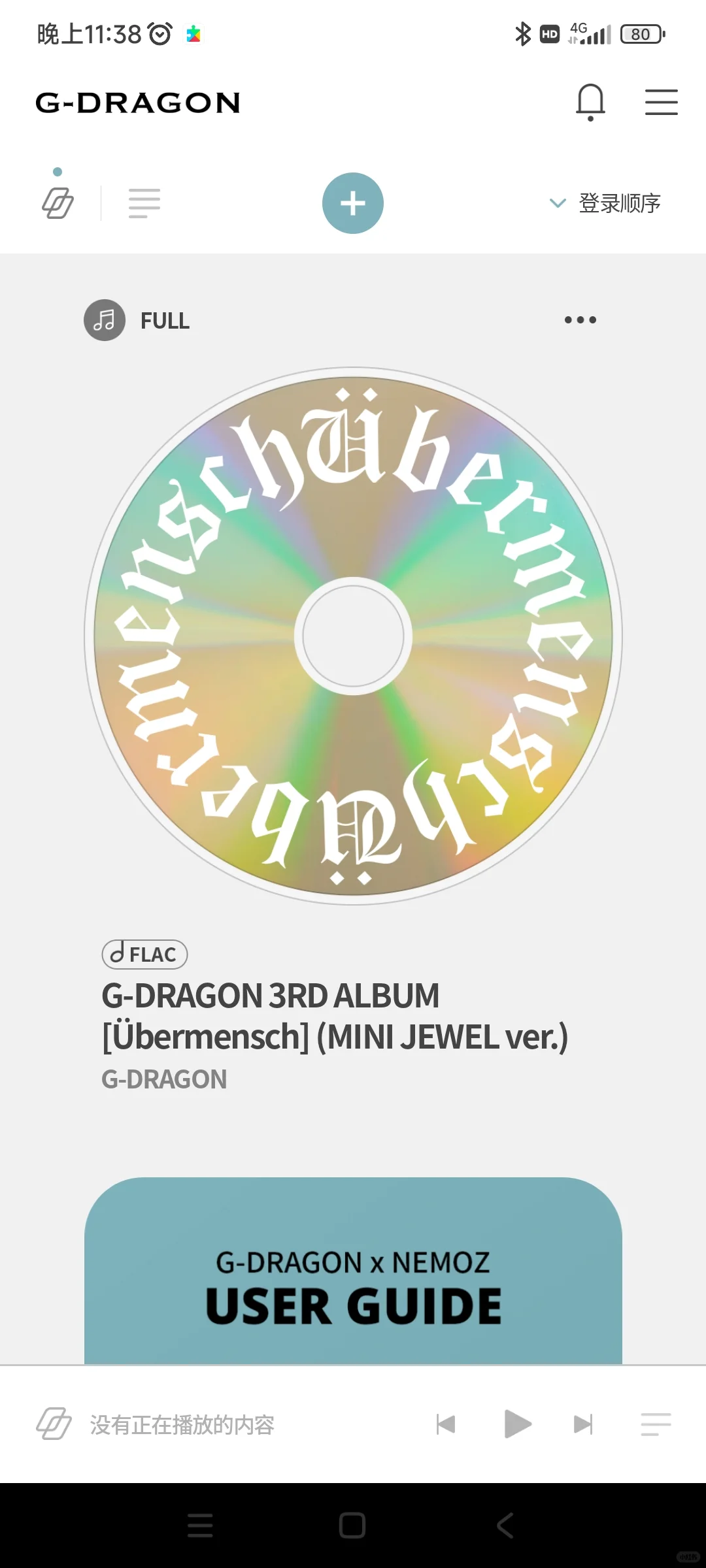 小米手机NFC专属APP下载方法看好多姐妹安卓