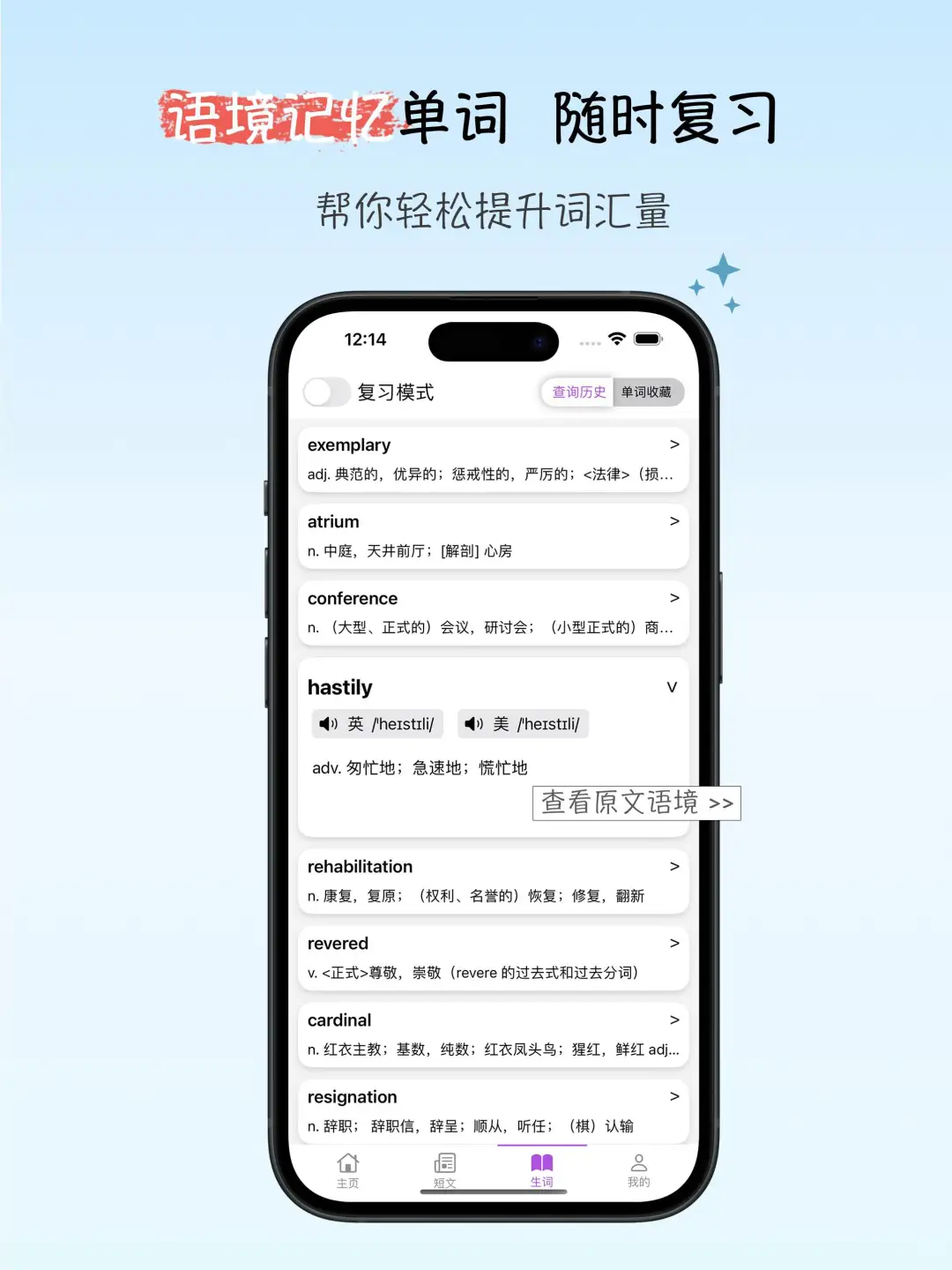 外刊阅读神器正式版终于上线啦❗❗