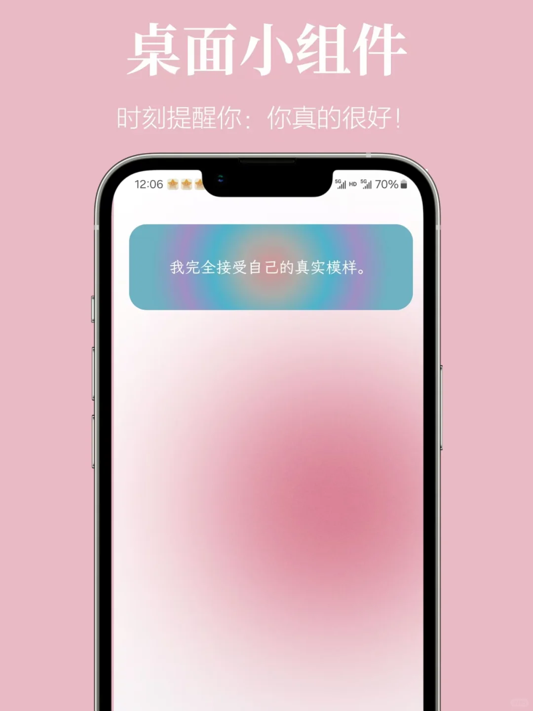 🌟【我很好App】｜一键启动快乐开关！
