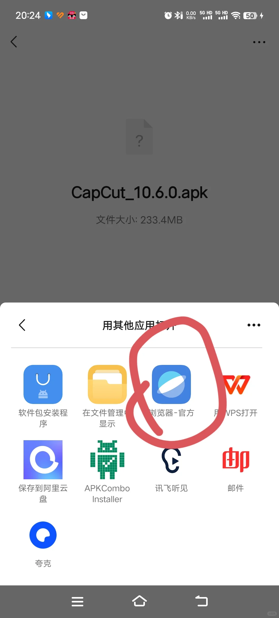 教爸爸妈妈通过微信下载app