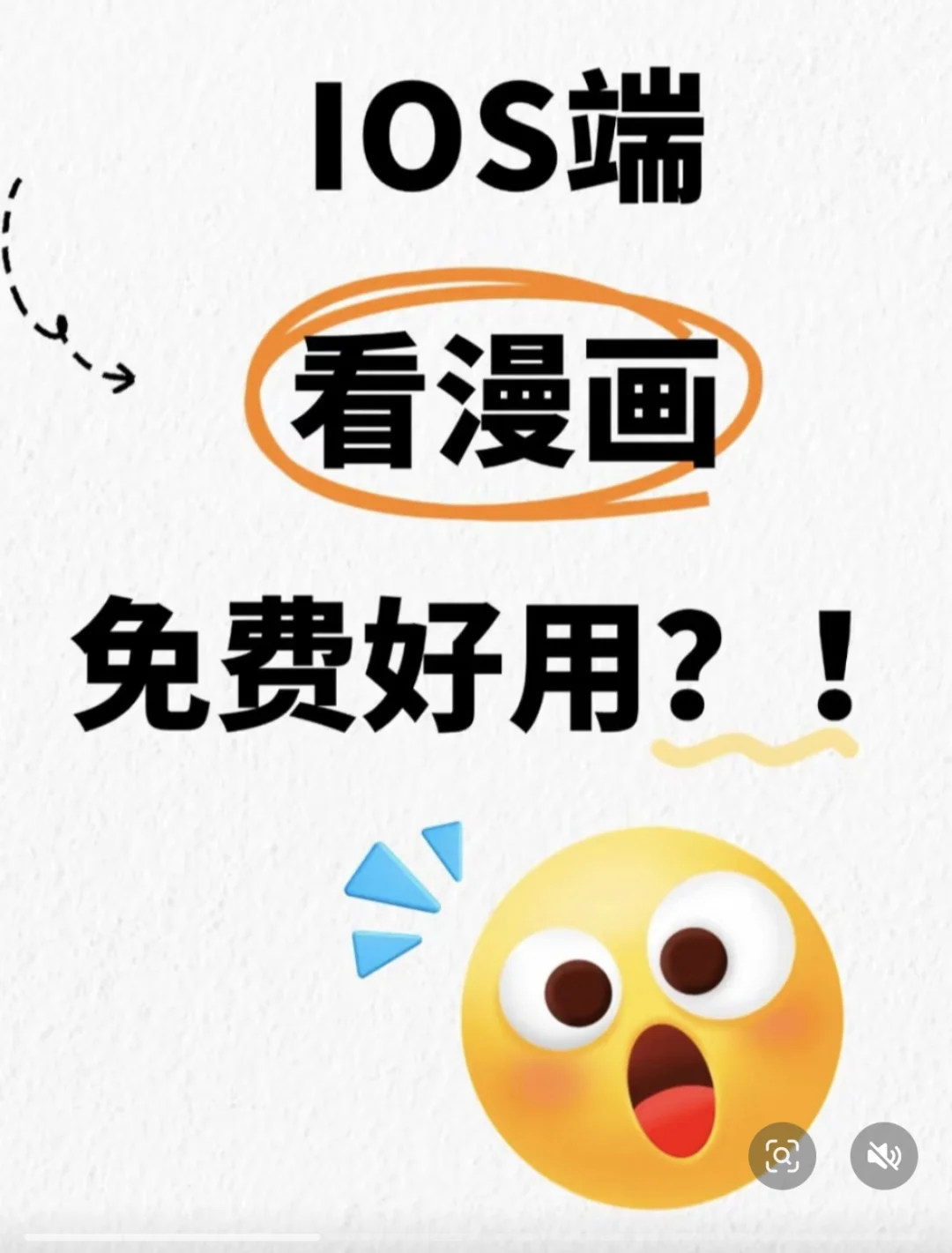最近新发现了一个免费🆓看慢画的app