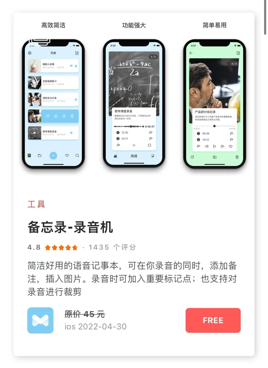 5.1日限时免费丨苹果APP集合！
