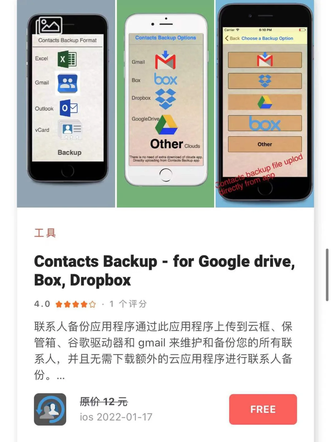 1.17日限时免费丨苹果APP集合！