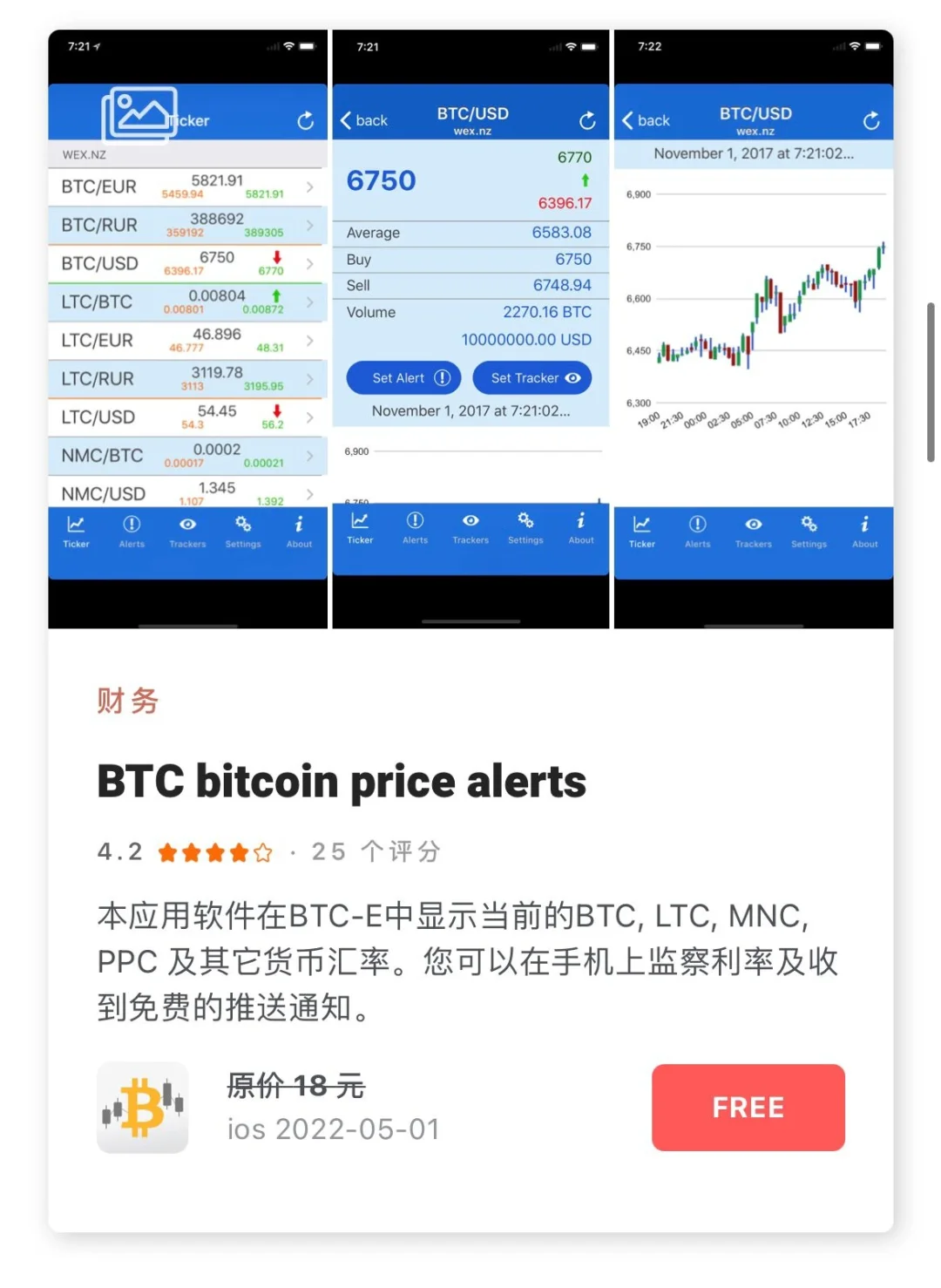 5.1日限时免费丨苹果APP集合！