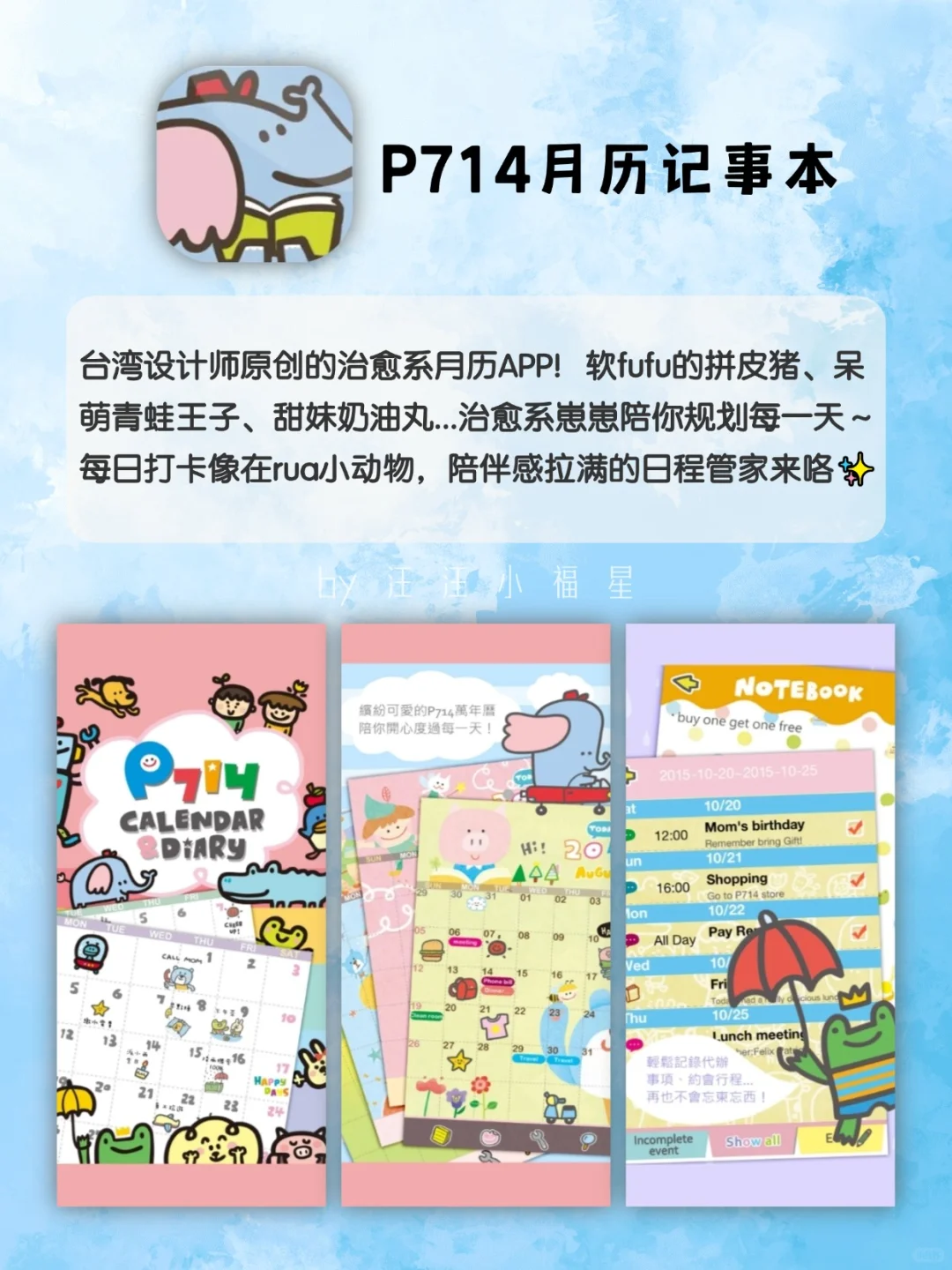 适合女生的宝藏APP，没有女生能拒绝！