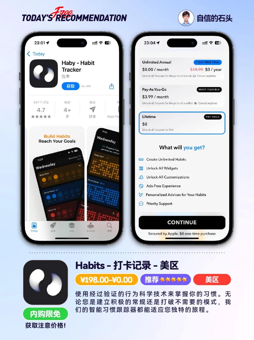 🔥App Store-0403发现限免📱