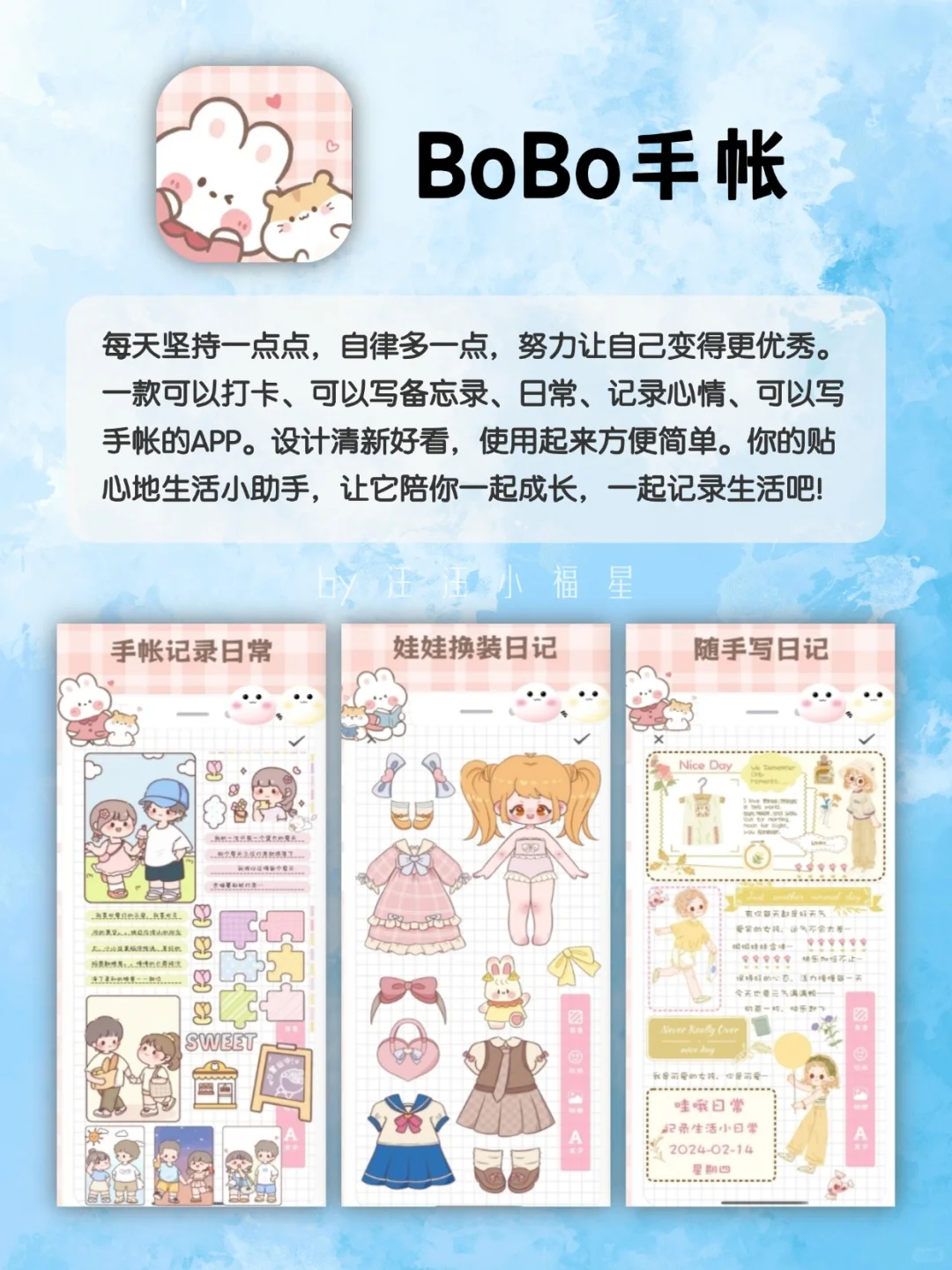 适合女生的宝藏APP，没有女生能拒绝！