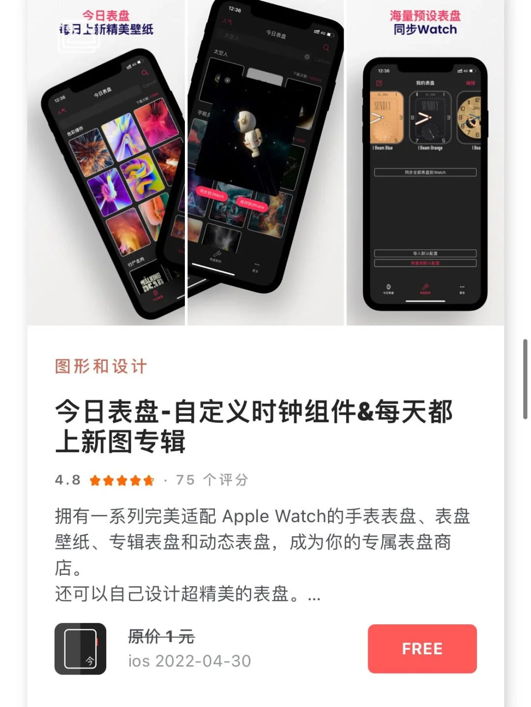 5.1日限时免费丨苹果APP集合！