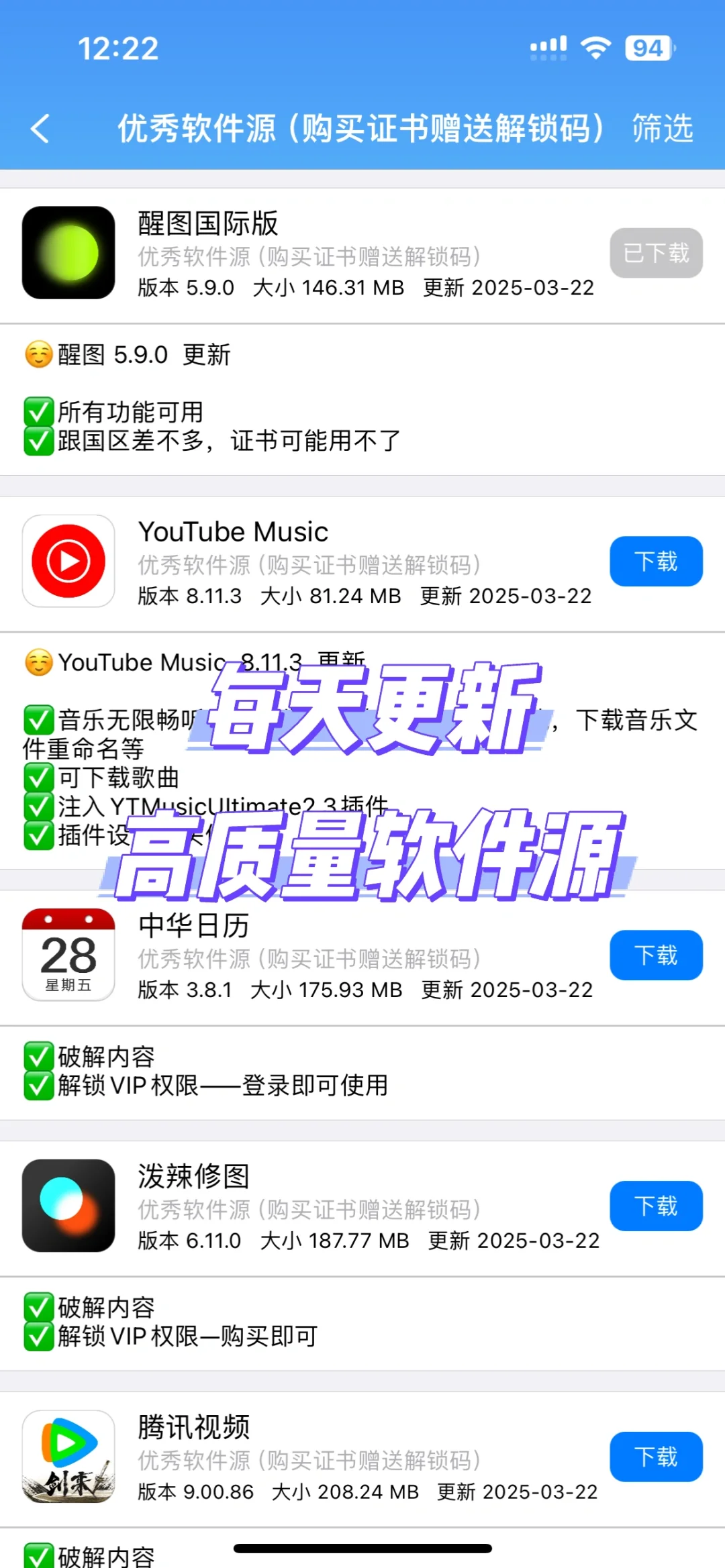 这个软件源到底谁在用