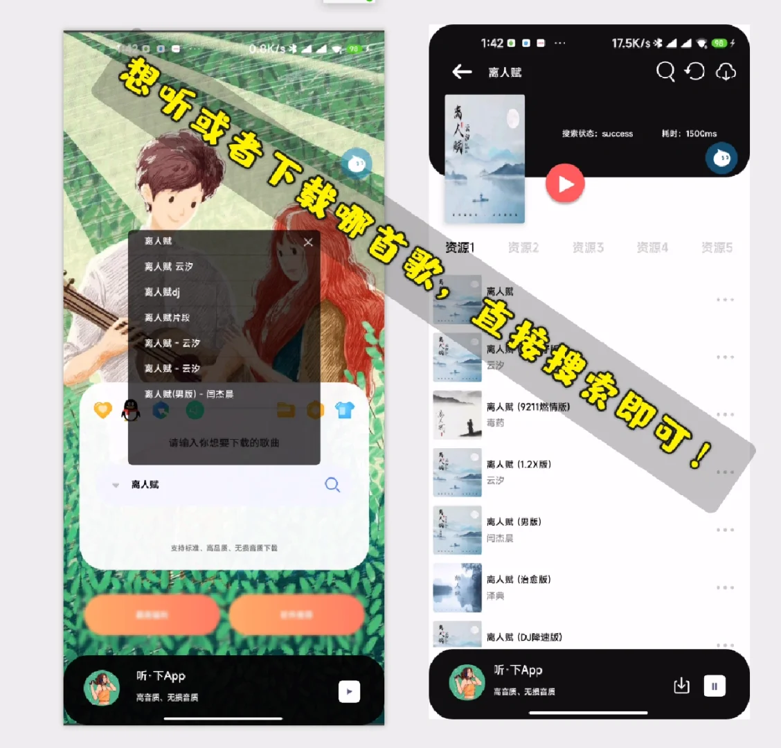 全网音乐随意听🎶还支持全音质免费下载！