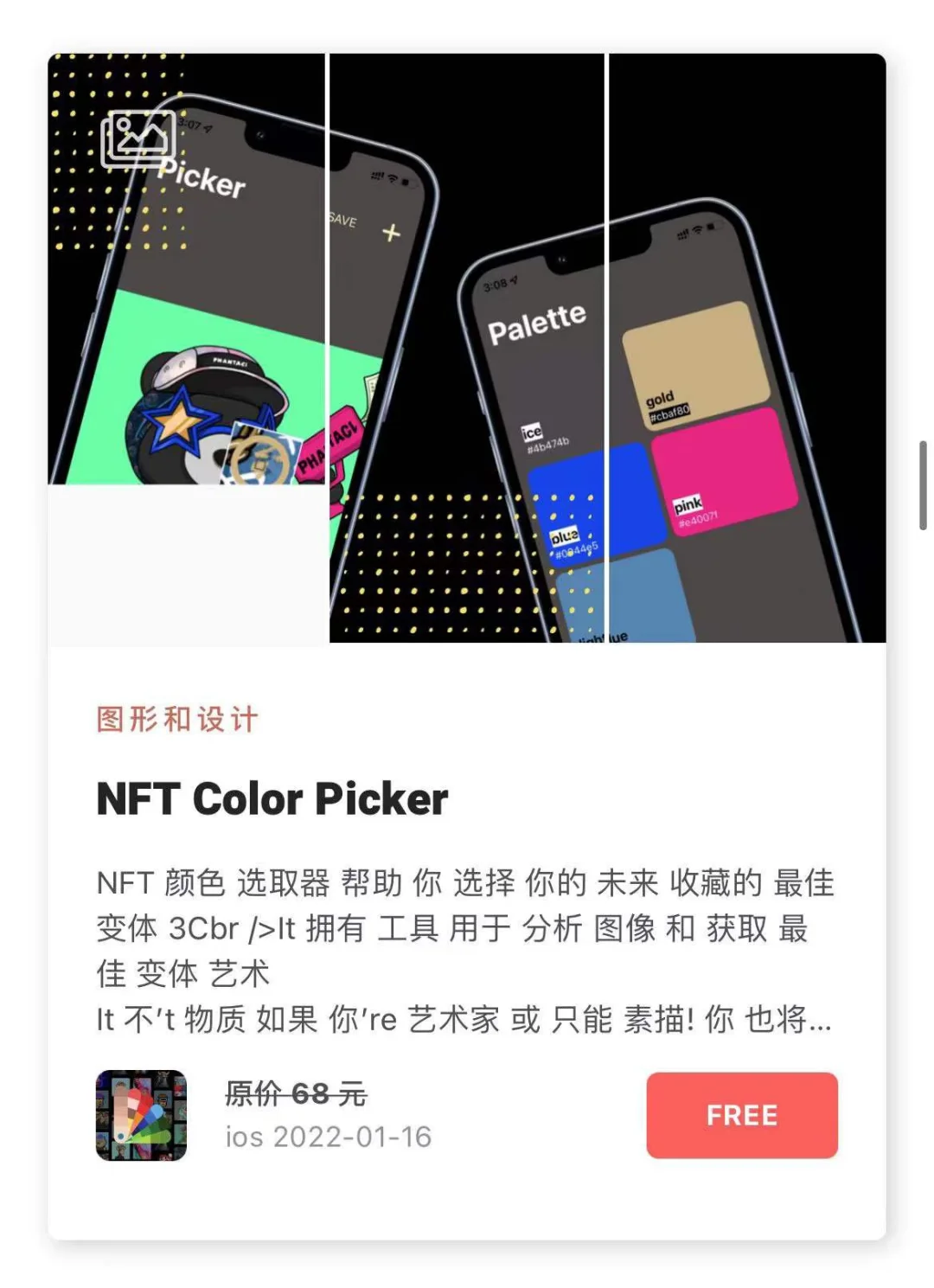 1.17日限时免费丨苹果APP集合！