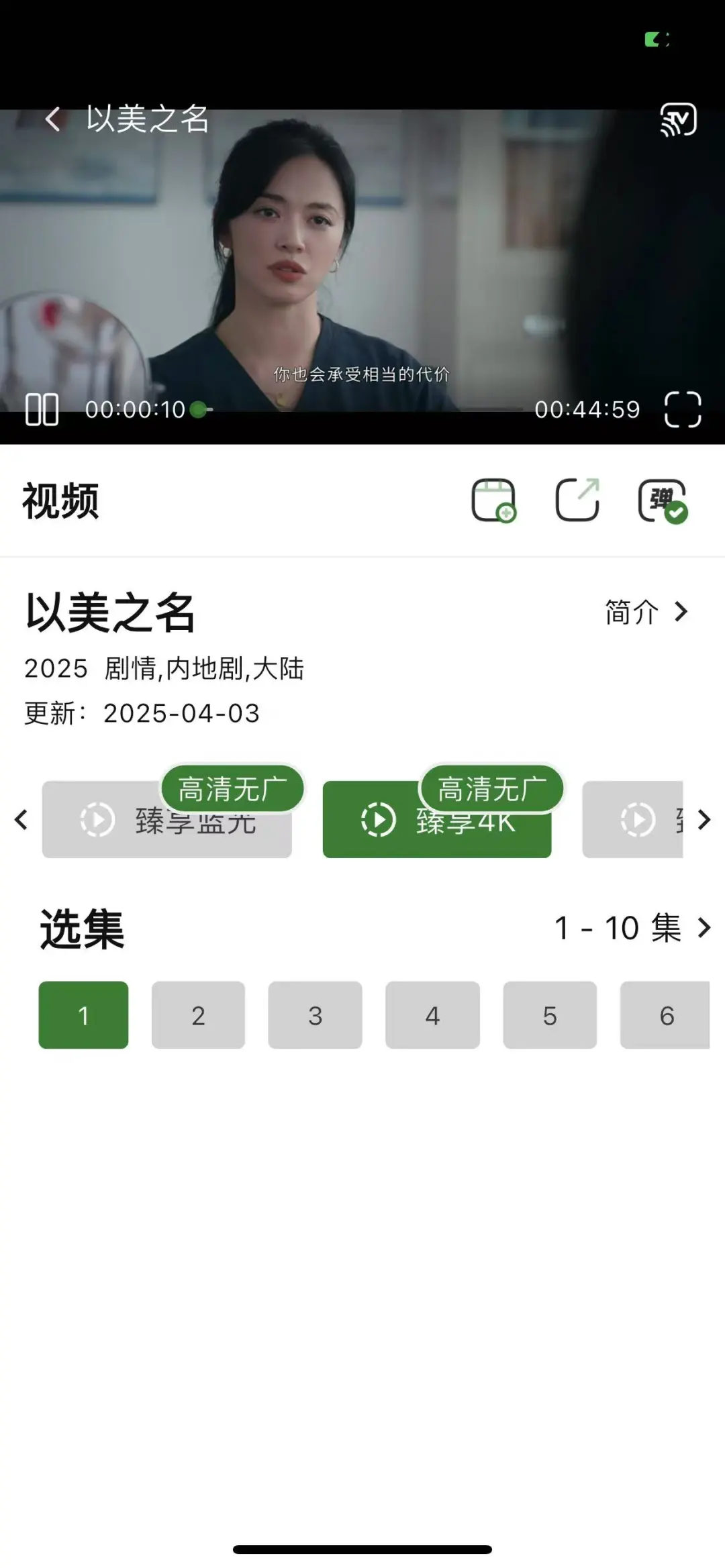 壹影视回归啦🔥喜欢追剧的宝子们看过来🌼