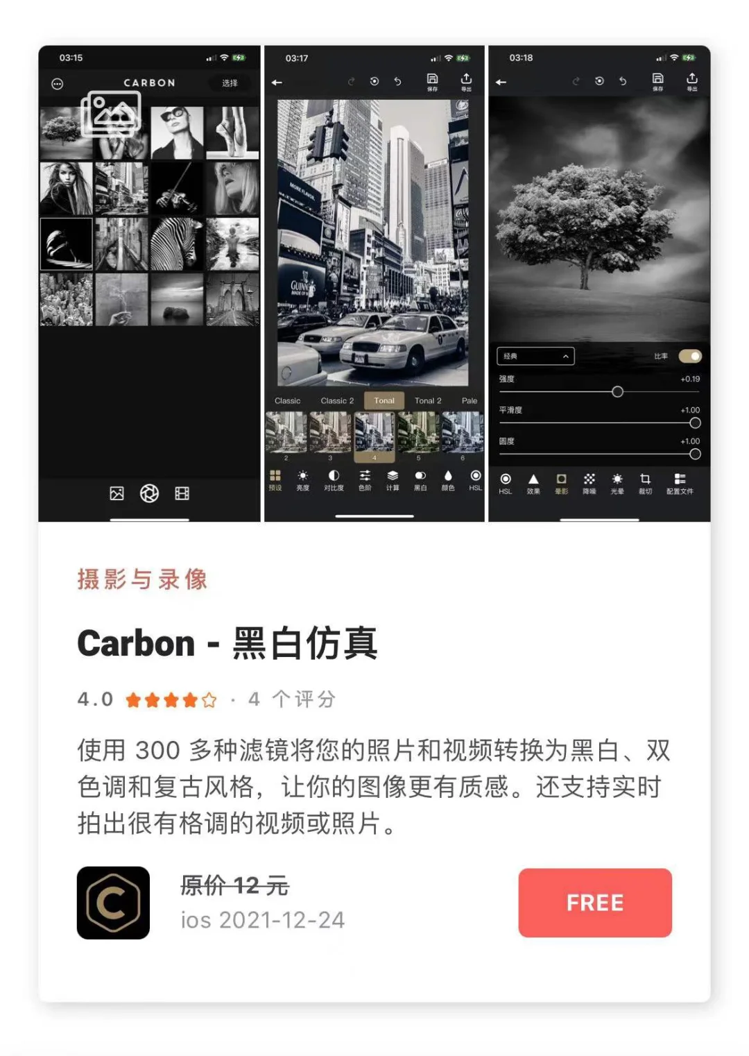 12.25日限时免费丨苹果APP集合！