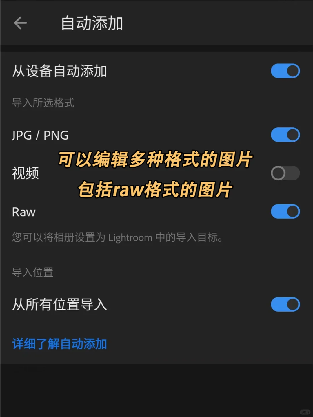 新版本Lightroom 2024新版 手机版下载