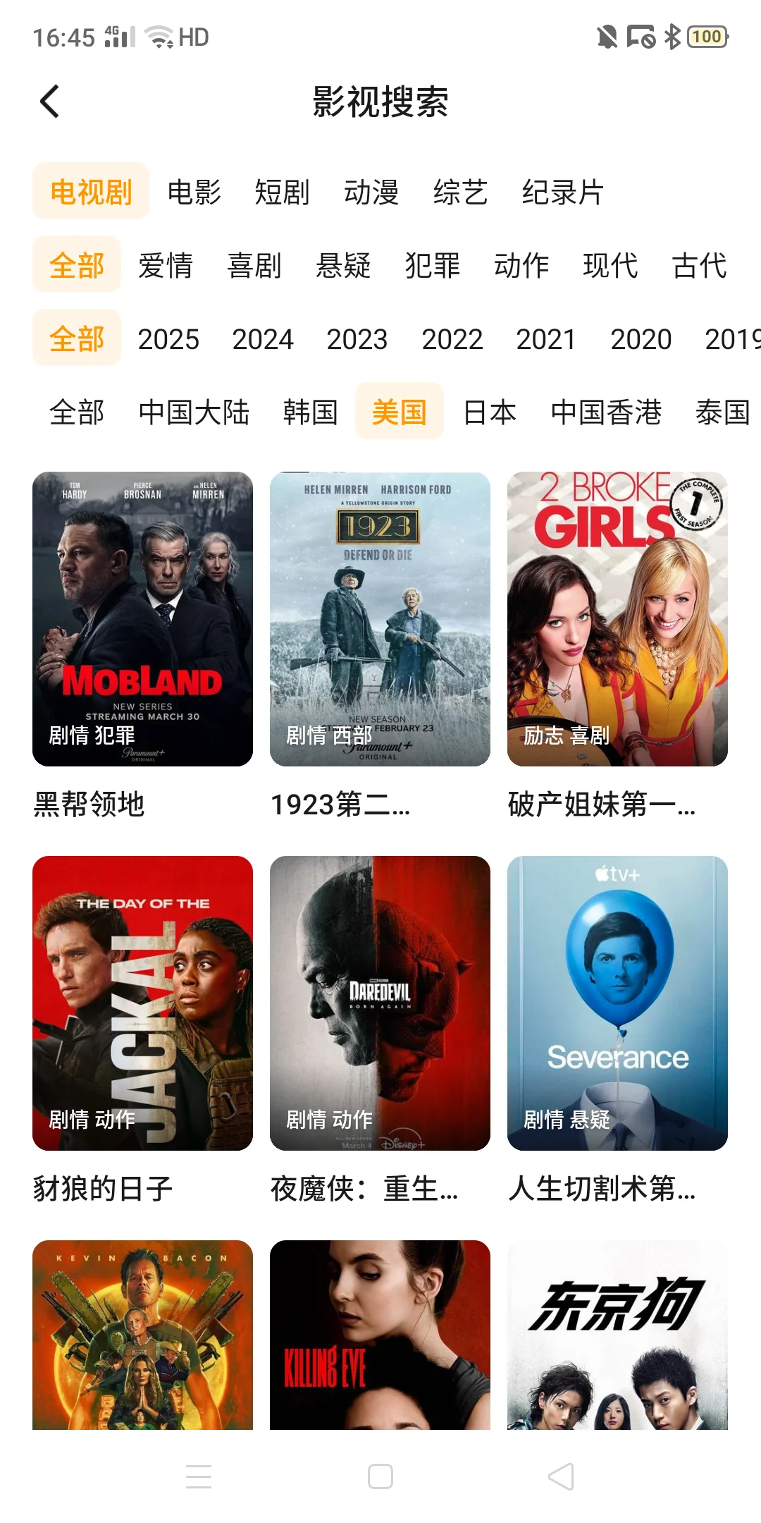 这个追剧📺APP，ios安卓都可以