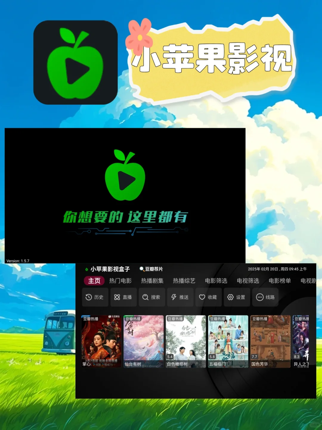 🥰推荐2个好用免费的电视软件～