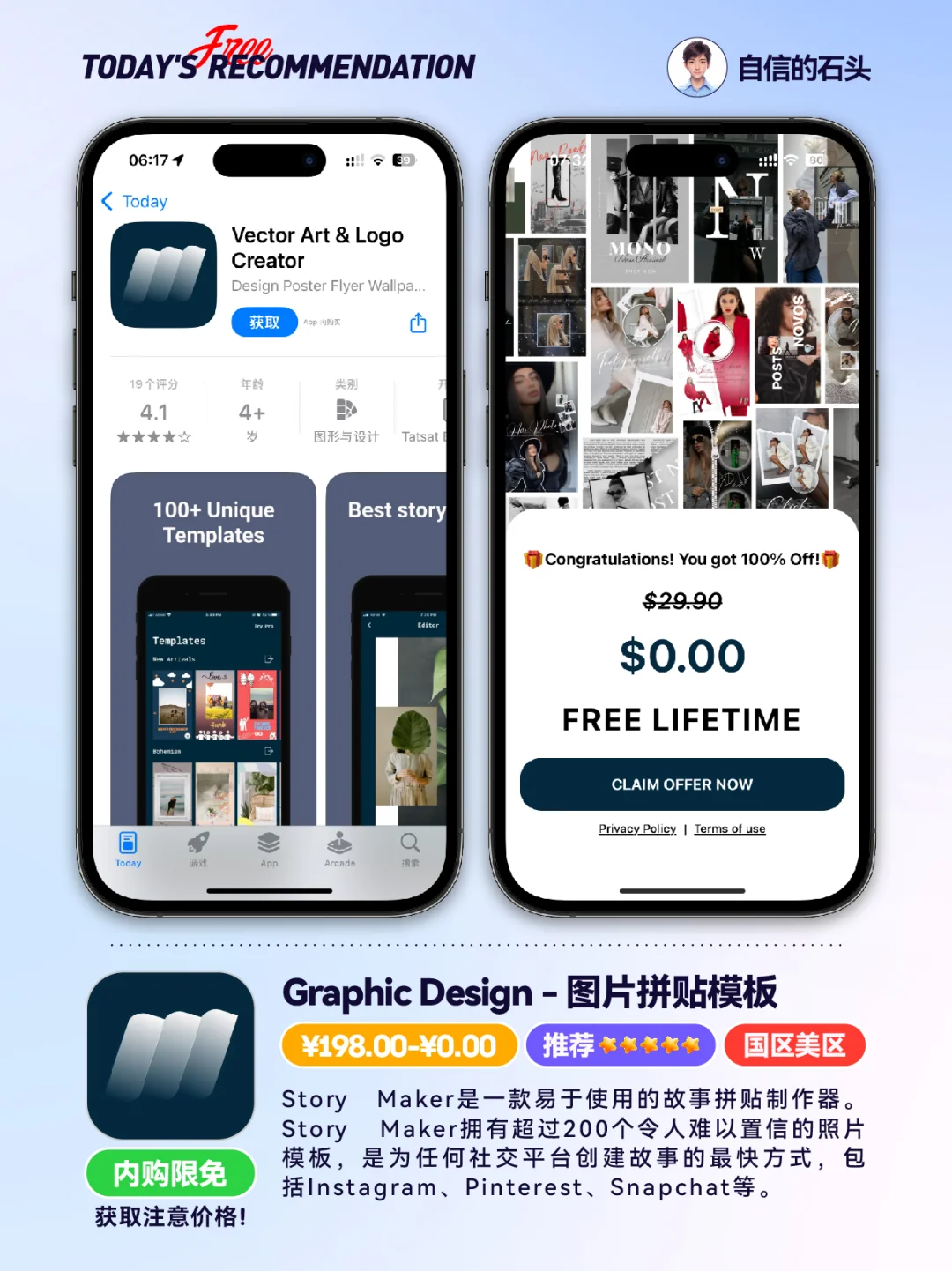 🔥App Store-0403发现限免📱