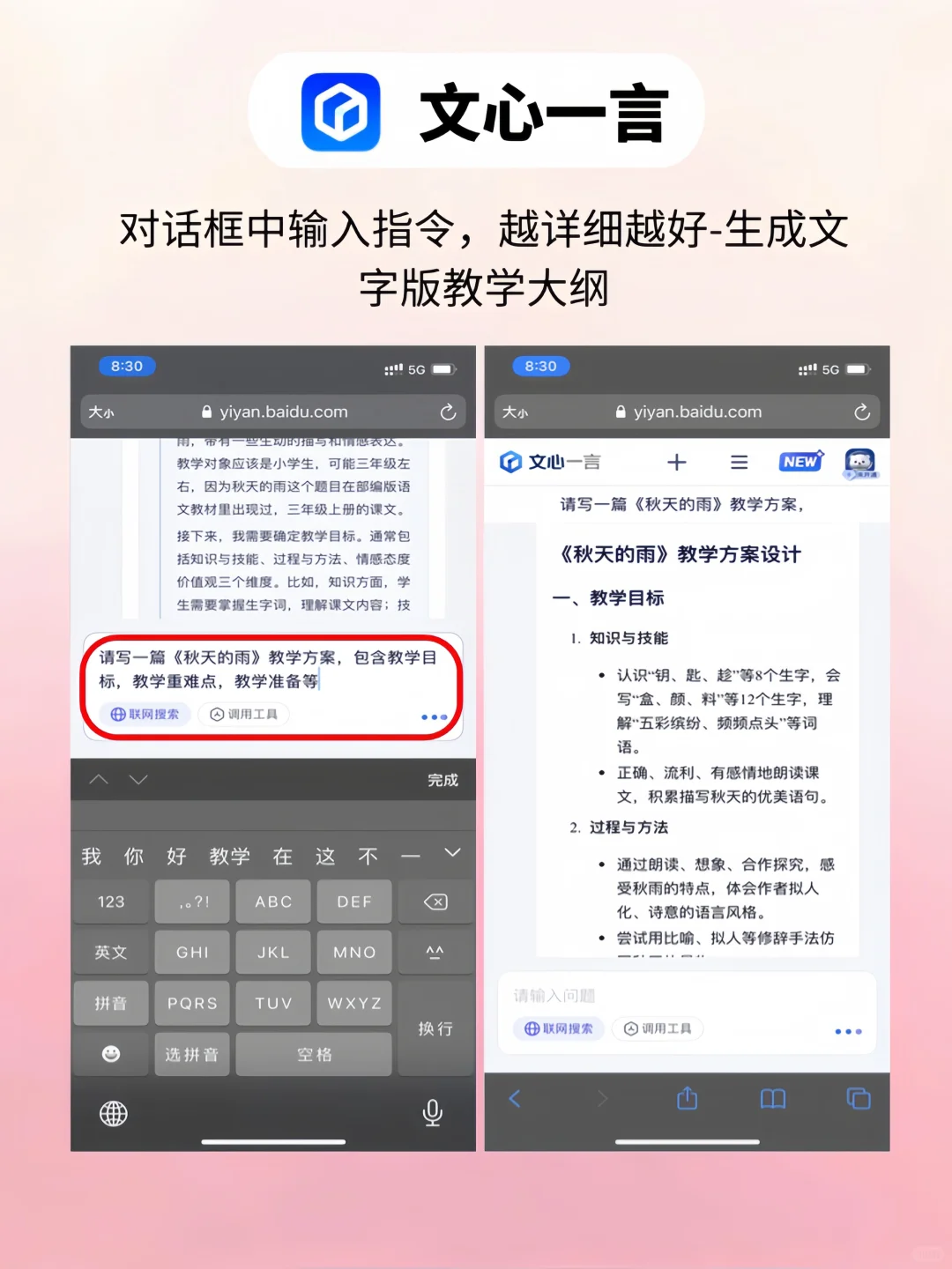 5款国内AI推荐工具🔥最强使用场景推荐✅