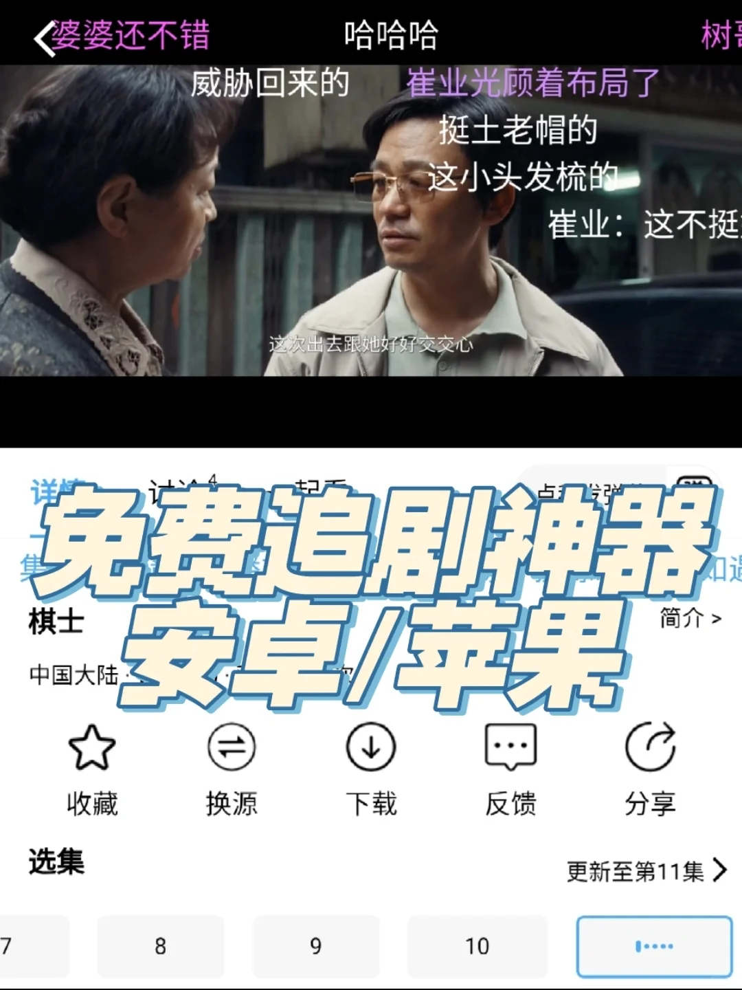 给大家分享的是看各种剧的软件