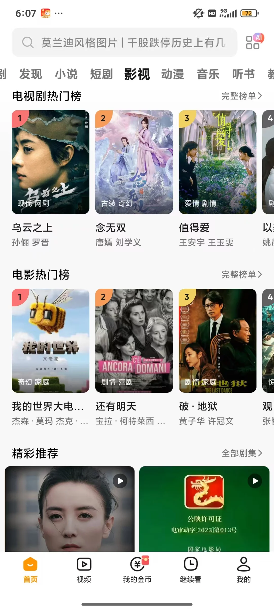 橘子的平替试过了,真的很绝!我发誓它真香