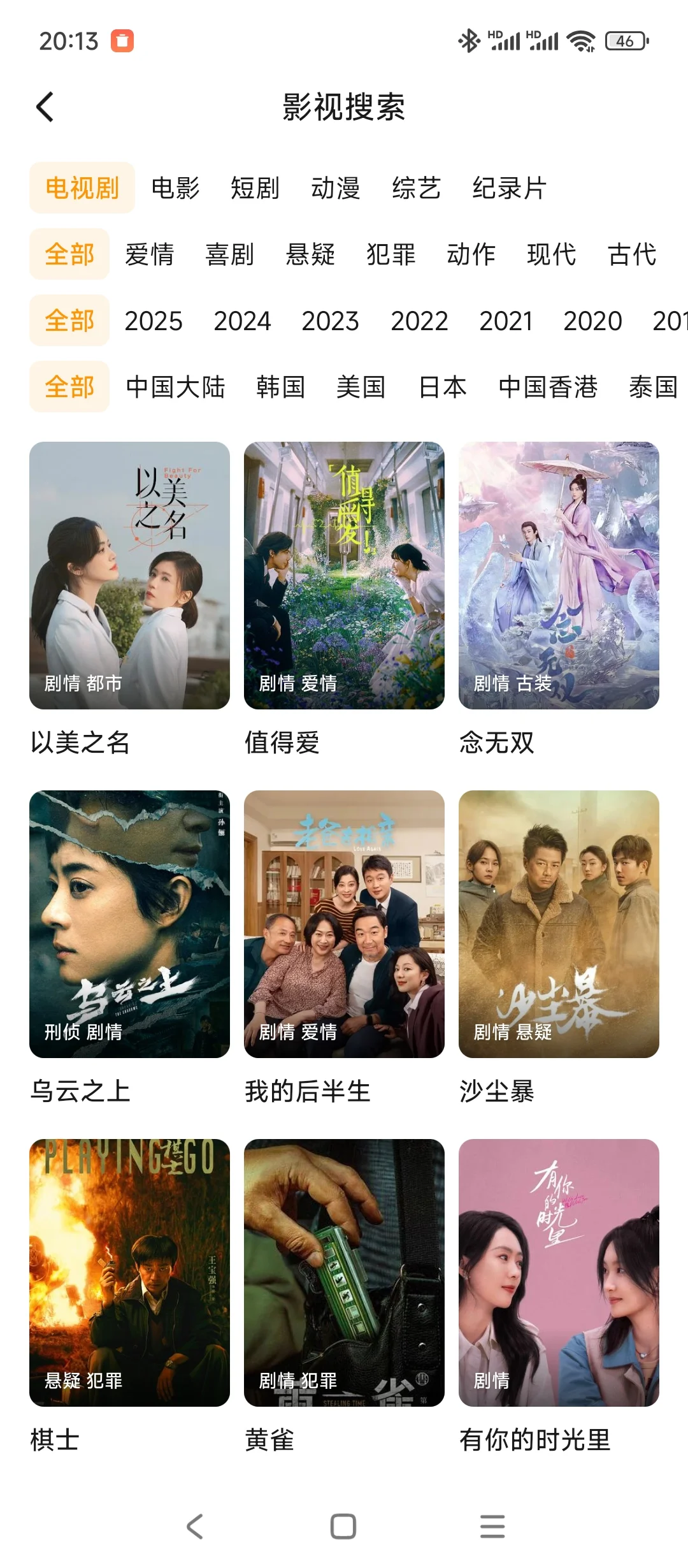 不花米就能追剧,还不赶快拿走