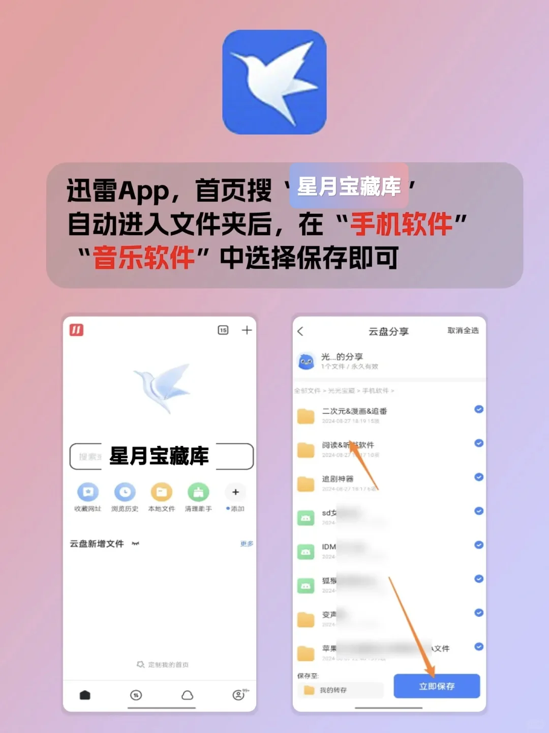 treasure software听歌神器【免费听歌】