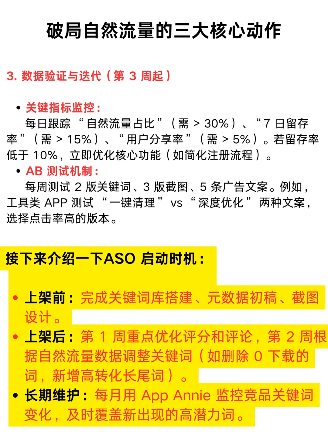 突然发现男朋友做APP推广思路好清晰...