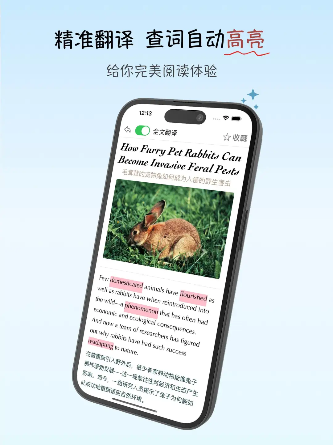 外刊阅读神器正式版终于上线啦❗❗