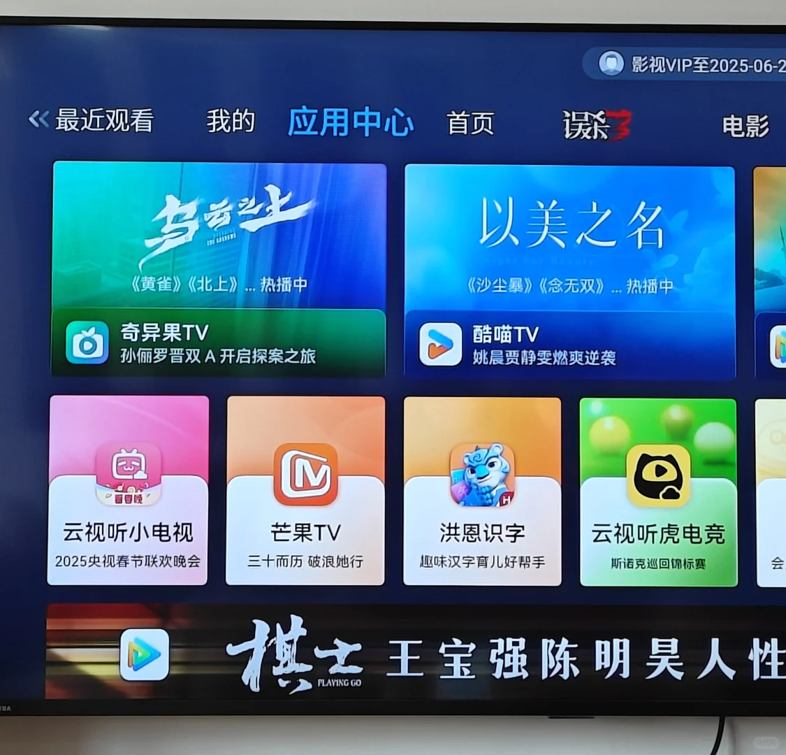 详细教程，免费看电视直播。