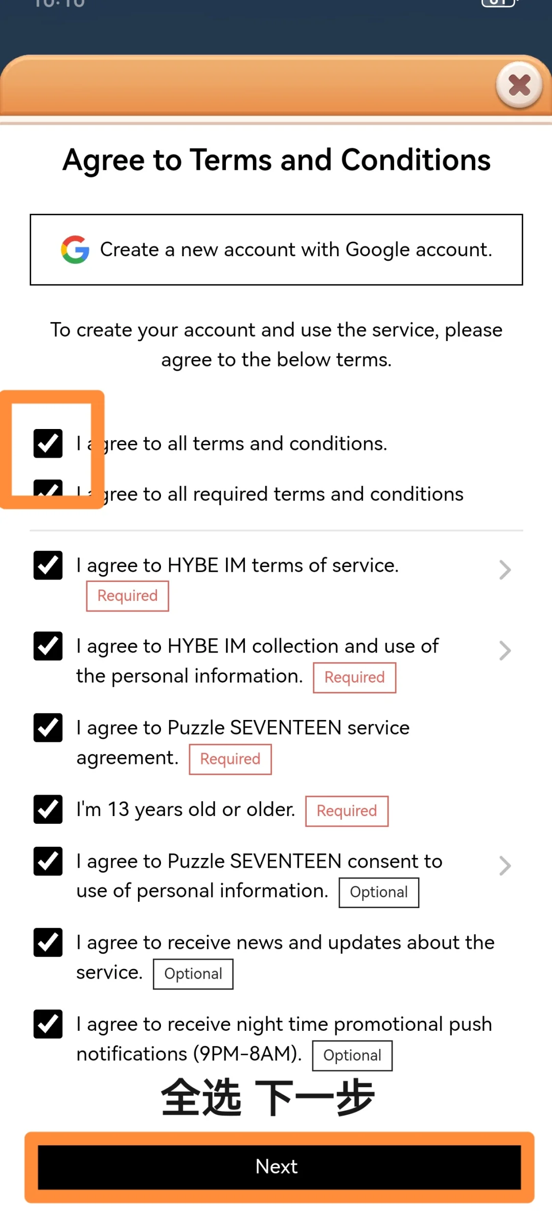出境易下载puzzle seventeen