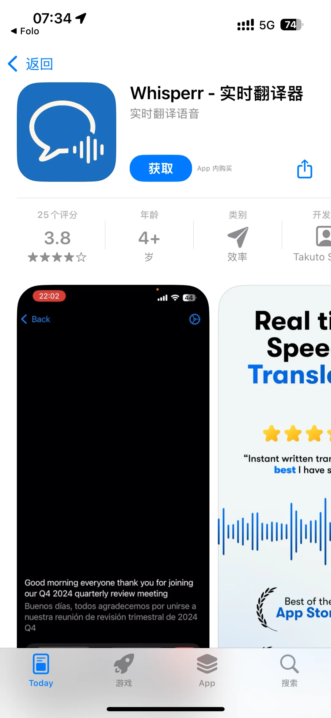 2025.4.8今日ios限免软件推荐 手慢无